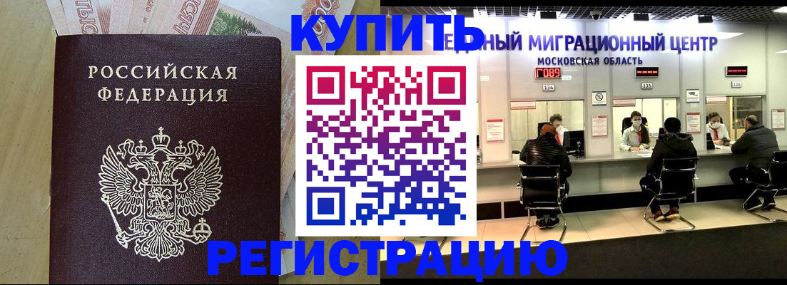 временная регистрация адрес в Топках