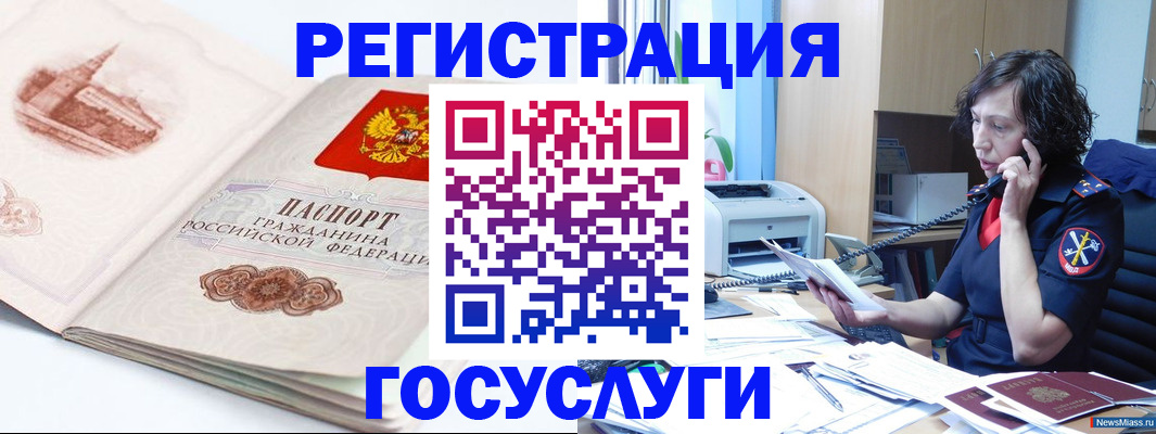 прописка ребенка в Топках